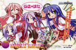  crease hiiragi_tsukasa izumi_konata kagami_hiiragi lucky_star takara_miyuki yoshimizu_kagami 