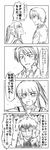  2boys 4koma comic commentary_request genderswap genderswap_(ftm) genderswap_(mtf) greyscale highres kanno_takanori kita_high_school_uniform kyon kyonko monochrome multiple_boys profile school_uniform suzumiya_haruhi suzumiya_haruhi_no_yuuutsu suzumiya_haruhiko translated 