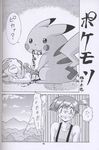  artist_request comic eating gen_1_pokemon guro kasumi_(pokemon) meowth monochrome nintendo pikachu pokemon pokemon_(creature) ribs side_ponytail source_request suspenders 