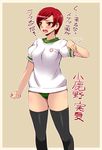  buruma copyright_request gabayo gym_uniform highres red_eyes red_hair short_hair solo thighhighs 