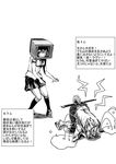  animal_ears comic covering_face crying ed_(end) geta greyscale hands_on_own_face hat highres inubashiri_momiji kneehighs lying monochrome multiple_girls orz shameimaru_aya sheath short_hair streaming_tears tabi tail tears tengu-geta tokin_hat touhou translated 