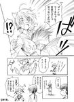  2girls agahari blush braid breast_grab breast_smother breasts comic grabbing greyscale hair_ribbon long_hair lynette_bishop medium_breasts miyafuji_yoshika monochrome multiple_girls open_mouth ribbon running sakamoto_mio short_hair strike_witches sweatdrop translated world_witches_series yuri 