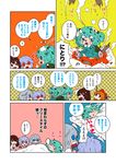  :3 backpack bag bat_wings blue_eyes blue_hair brown_hair comic futon hair_bobbles hair_ornament hakurei_reimu horns ibuki_suika izayoi_sakuya karaagetarou kawashiro_nitori key lavender_hair long_hair multiple_girls nose_bubble orange_hair red_eyes remilia_scarlet short_hair silver_hair sleeping sweat touhou translated twintails two_side_up wings 