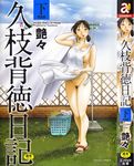  black_hair chinese cover full_color hadaka_apron hairy incest incest_diary_of_hisae manga mother_and_son tsuyatsuya 