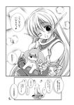  aokawa_daisuke comic dog doujinshi elf greyscale hug lineage monochrome pointy_ears puppy smile translation_request 