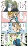  2boys comic cooky inazuma_eleven inazuma_eleven_(series) koma_(character) komazawa_kyouma multiple_boys tikushi_kunimitsu translation_request trap yaoi 