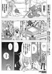  crossover hayate_no_gotoku! kannagi manga nagi-sama 