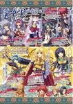  bunshuu chouryou chouryou_bunen chousen enshou ganryou kaku katagiri_hinata kayuu koihime_musou kousonsan ryofu toutaku 