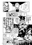  alcohol bath bound bow braid cirno comic facepalm greyscale hair_bow izayoi_sakuya long_hair maid maid_headdress maturiuta_sorato monochrome multiple_girls reiuji_utsuho remilia_scarlet ribbon rope short_hair skirt third_eye tied_up touhou translated twin_braids wine wings 