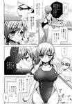  ecchi_na_koto_shiyo long_manga manga mizugi mozuya_murasaki oppai raep 