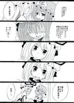  comic greyscale monochrome multiple_girls saigyouji_yuyuko tears touhou translated unya yakumo_yukari yuri 