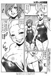  explicit maka_maka manga mizugi otome_no_teikoko sexy_face yuri 
