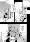  bad_id bad_pixiv_id cat's_tongue chair comic cup face from_outside greyscale kirisame_marisa monochrome solo touhou translation_request uousa-ou window 