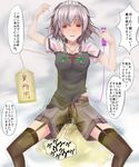  bed gray_hair panty_wetting pixiv31307 saliva stained_clothing tagme tears translation_request twin_braids urine vibrating_egg wet_clothes 