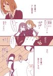  bad_id bad_pixiv_id blazer comic hirasawa_yui hug jacket k-on! maid mary_janes multiple_girls nakano_azusa one_eye_closed school_uniform shoes tachi_(gutsutoma) translated 