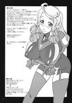  blush bodysuit breasts doujinshi greyscale highres huge_breasts long_hair macross macross_frontier monochrome nene_rora nori_(akusei_shinseibutsu) pilot_suit pointy_ears solo spacesuit thighhighs zentradi 