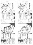  1girl 2boys 4koma alien_(movie) apple avp banana blush comic drawing facehugger facehugger-tan food fruit glasses greyscale gun gundou_musashi haniwa-dako monochrome multiple_boys okaasan_to_issho spoo test translated uo_mabushi weapon 