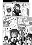  ahoge asymmetrical_wings blood bow comic cooking detached_sleeves error fang greyscale hair_bow hakurei_reimu houjuu_nue ichimi knife md5_mismatch monochrome multiple_girls open_mouth touhou translated wings 