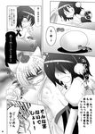  anger_vein angry animal_ears blush breasts claws comic egg fang flat_chest greyscale hakama hat inubashiri_momiji japanese_clothes kamine_ten large_breasts monochrome multiple_girls open_mouth paws shameimaru_aya shirt_lift short_hair tears tokin_hat touhou translation_request trembling wings wolf_ears 