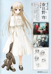  hashimoto_takashi kasugano_haruka kasugano_sora profile_page yosuga_no_sora 