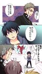  ao_no_exorcist fujimoto_shirou highres okumura_rin tetsu_natsuki translation_request 