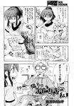  fujibuchi_takahisa manga megane tagme tonari_no_chibigaki_to_watashi 