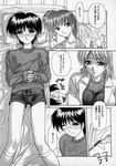  doctor doutei_shinan straight_shota strip tagme 