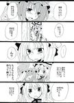  comic greyscale monochrome multiple_girls saigyouji_yuyuko tears touhou translated unya yakumo_yukari yuri 