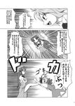  cirno comic failure greyscale hong_meiling in_the_face kicking monochrome multiple_girls shino_(ponjiyuusu) touhou translated 
