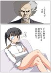  aramaki_daisuke black_hair bottomless couch crossed_legs crossover eyepatch ghost_in_the_shell goatee kishi_nisen military_uniform mio_sakamoto ponytail short_hair silver_eyes silver_hair sitting strike_witches translation_request uniform 