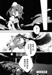  azuma_aya bandages bun_cover chinese comic greyscale hard_translated hard_translated_(non-english) highres ibaraki_kasen monochrome solo touhou translated 