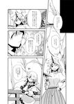  buchi_maru comic greyscale horn hoshiguma_yuugi mizuhashi_parsee monochrome multiple_girls one_eye_closed see-through touhou translated 