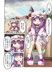  :| bathroom between_legs bow clock clock_tower closed_mouth comic crescent depressed hair_bow hand_between_legs hat kanosawa long_hair night_clothes open_mouth patchouli_knowledge purple_eyes purple_hair scarlet_devil_mansion sidelocks sigh sitting solo thinking toilet toilet_paper toilet_use touhou tower translated v_arms 