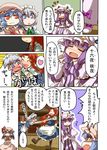  4girls :| ^_^ angry apron ascot bat_wings blue_eyes blue_hair blush book bookshelf bow braid brooch closed_eyes closed_mouth comic crescent crossed_arms crying dress fang frown glomp hair_bow hat hat_bow heart hong_meiling hug izayoi_sakuya jewelry kanosawa long_hair maid maid_headdress multiple_girls night_clothes o_o patchouli_knowledge purple_eyes purple_hair red_eyes red_hair remilia_scarlet short_hair shouting silver_hair smug spinning spoken_heart streaming_tears swinging teardrop tears touhou translated twin_braids wings 