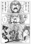  barefoot blank_eyes caved comic ex-keine grabbing greyscale headbutt hieda_no_akyuu highres horns japanese_clothes kamishirasawa_keine long_hair monochrome multiple_girls open_mouth sakurai_energy scan short_hair slapping touhou translated 