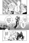  azuma_aya bandages chinese comic greyscale hakurei_reimu hard_translated hard_translated_(non-english) highres ibaraki_kasen kirisame_marisa monochrome multiple_girls touhou translated 