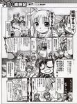  chanomi_douji fate_testarossa griffith_lowran lucino_liilie mahou_senki_lyrical_nanoha_force mahou_shoujo_lyrical_nanoha mahou_shoujo_lyrical_nanoha_strikers monochrome shario_finieno subaru_nakajima teana_lanster 