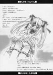  akane_makes_revolution ikegami_akane monochrome pantsu thighhighs 