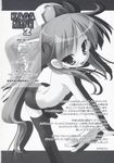  arched_back blush bow greyscale highres hiiragi_kagami kaga_mine_2 leaning_forward long_hair lucky_star misooden monochrome ribbon short_shorts shorts solo thighhighs topless translation_request twintails 
