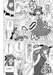  6+girls animal_ears bat_wings braid cat_ears cat_tail check_translation chen comic fan gap greyscale hat head_wings izayoi_sakuya koakuma long_hair monochrome multiple_girls multiple_tails patchouli_knowledge remilia_scarlet shino_(ponjiyuusu) short_hair sweatdrop tail tears touhou translated translation_request twin_braids wings yakumo_ran yakumo_yukari 