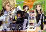  c.c. code_geass lelouch_lamperouge mataga_daisuke rollo_lamperouge schneizel_el_britannia 