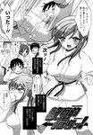  ecchi_na_koto_shiyo educational_guidance long_manga manga mozuya_murasaki 