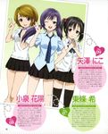  koizumi_hanayo love_live! tagme toujou_nozomi yazawa_nico 