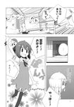  cirno comic doujinshi greyscale highres kamonari_ahiru kirisame_marisa monochrome multiple_girls thighhighs touhou translated 