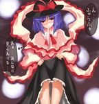  blush capelet hat looking_at_viewer mouth_hold nagae_iku negija panties panties_in_mouth ribbon short_hair skirt skirt_lift solo thigh_gap touhou translated underwear 