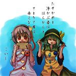  blush bukimi_isan komeiji_koishi komeiji_satori letter multiple_girls siblings sisters sweat tears touhou translation_request 