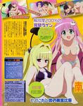  bikini breast_grab cleavage konjiki_no_yami kotegawa_yui lala_satalin_deviluke mizugi momioka_risa murasame_oshizu sairenji_haruna sawada_mio to_love-ru 