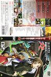  code_geass dvd_cover kimura_takahiro mecha nakata_eiji rollo_lamperouge screening villetta_nu zero_(code_geass) 