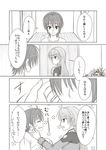  check_translation comic greyscale hanemura_(hinonoka) lyrical_nanoha mahou_shoujo_lyrical_nanoha_strikers military military_uniform monochrome multiple_girls subaru_nakajima teana_lanster translated translation_request tsab_naval_military_uniform uniform yuri 