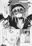  1girl artist_request doujinshi greyscale highres lactic_acid_bacteria monochrome rozen_maiden sakurada_jun suigintou translation_request yakult 